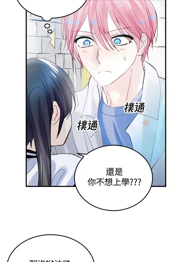 第37话 第28页