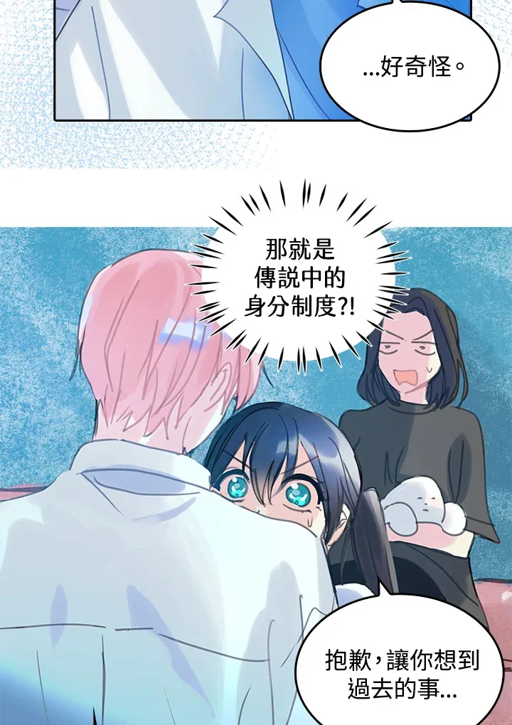 第37话 第34页
