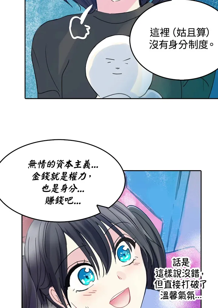 第37话 第36页