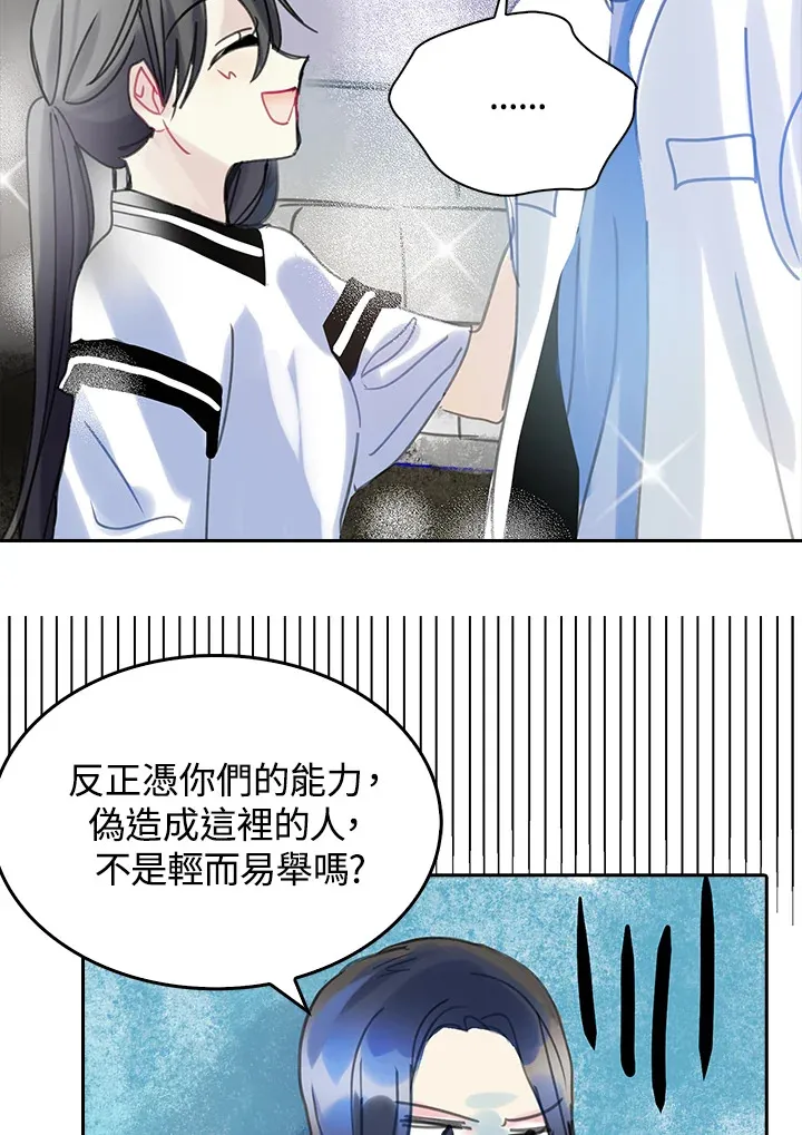 第37话 第38页