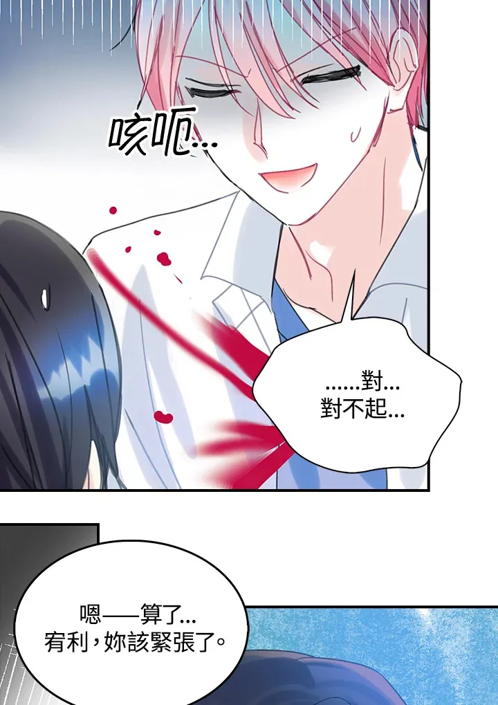 第37话 第40页