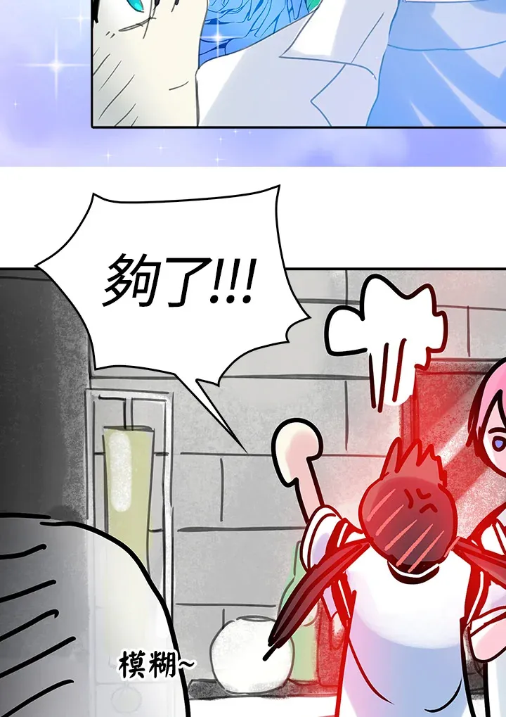 第37话 第48页