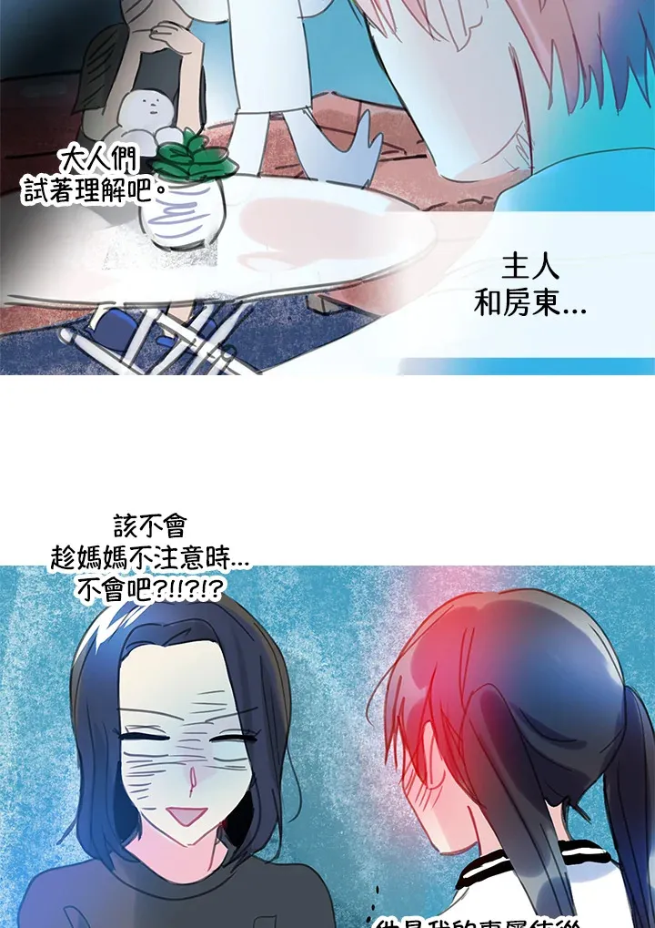 第37话 第51页
