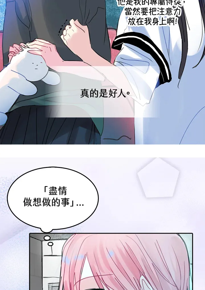 第37话 第52页
