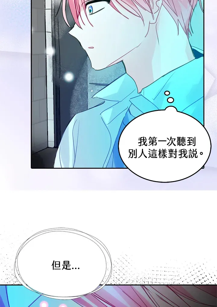 第37话 第53页