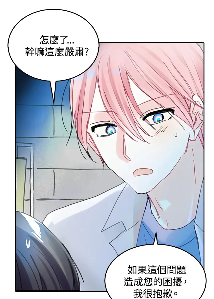 第37话 第59页