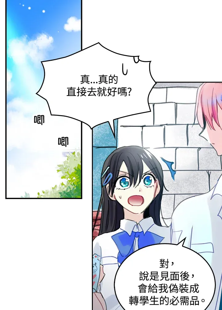 第37话 第71页