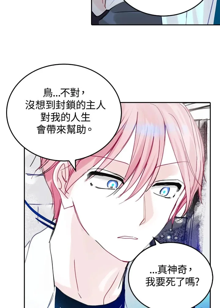 第38话 第2页