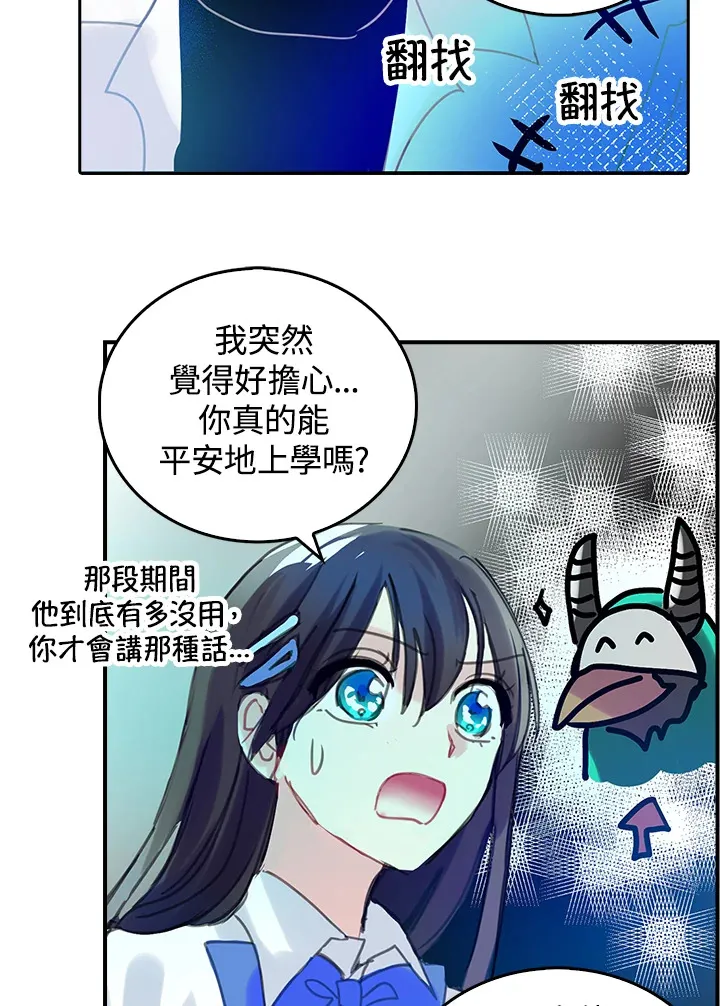 第38话 第3页