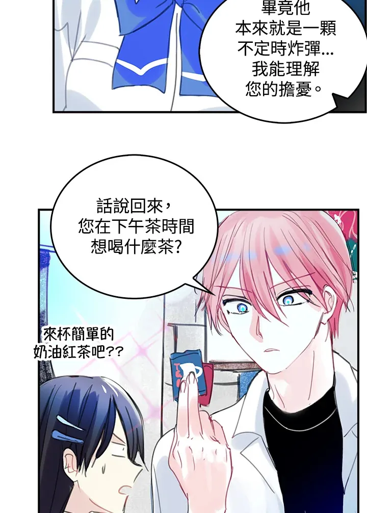 第38话 第4页