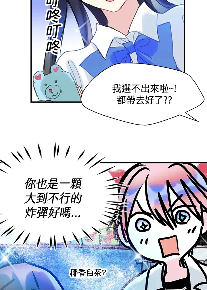 第38话 第6页