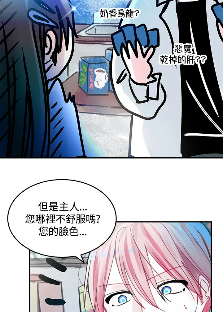 第38话 第7页
