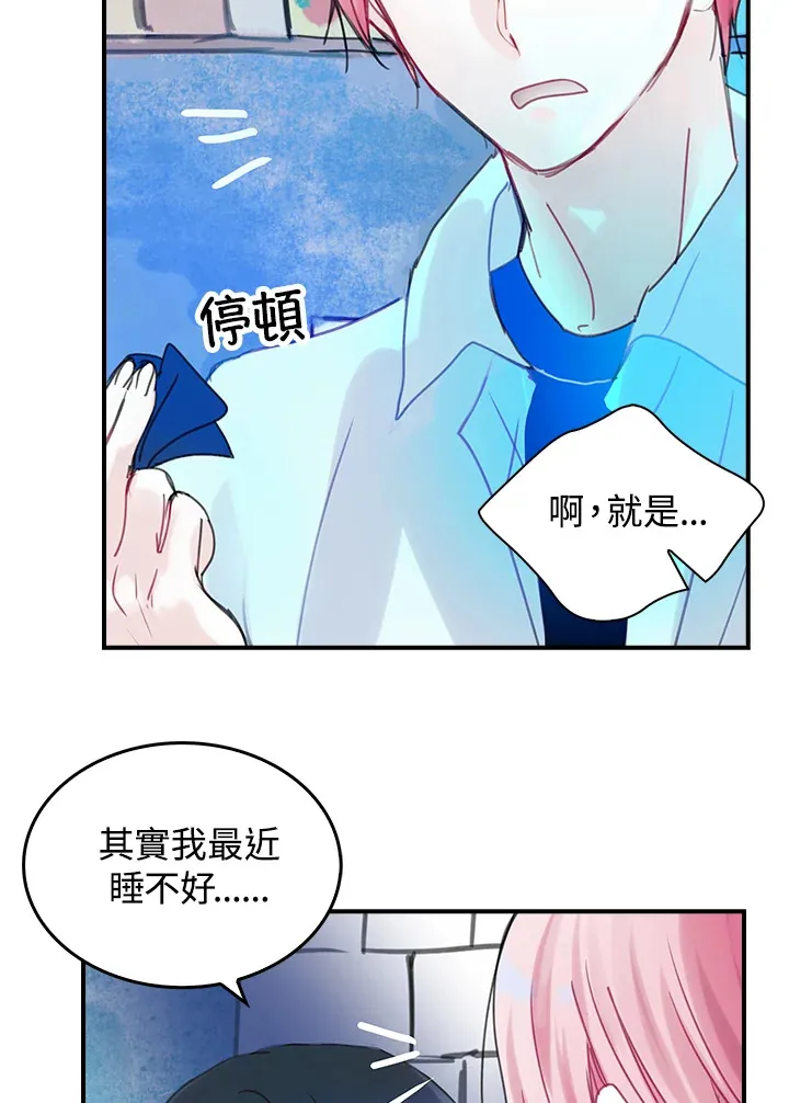 第38话 第8页