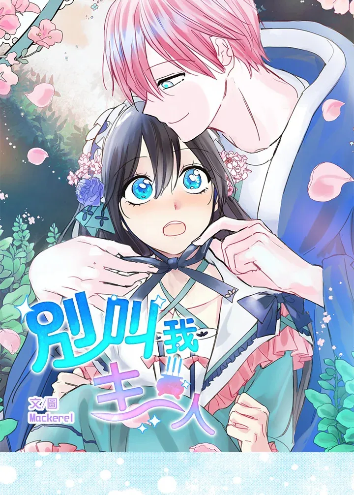 第38话 第11页