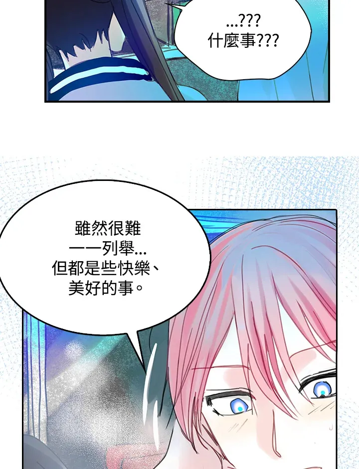 第38话 第15页
