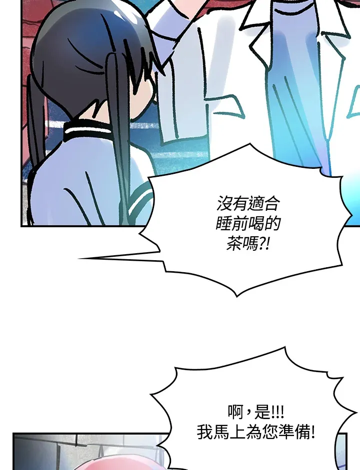 第38话 第17页