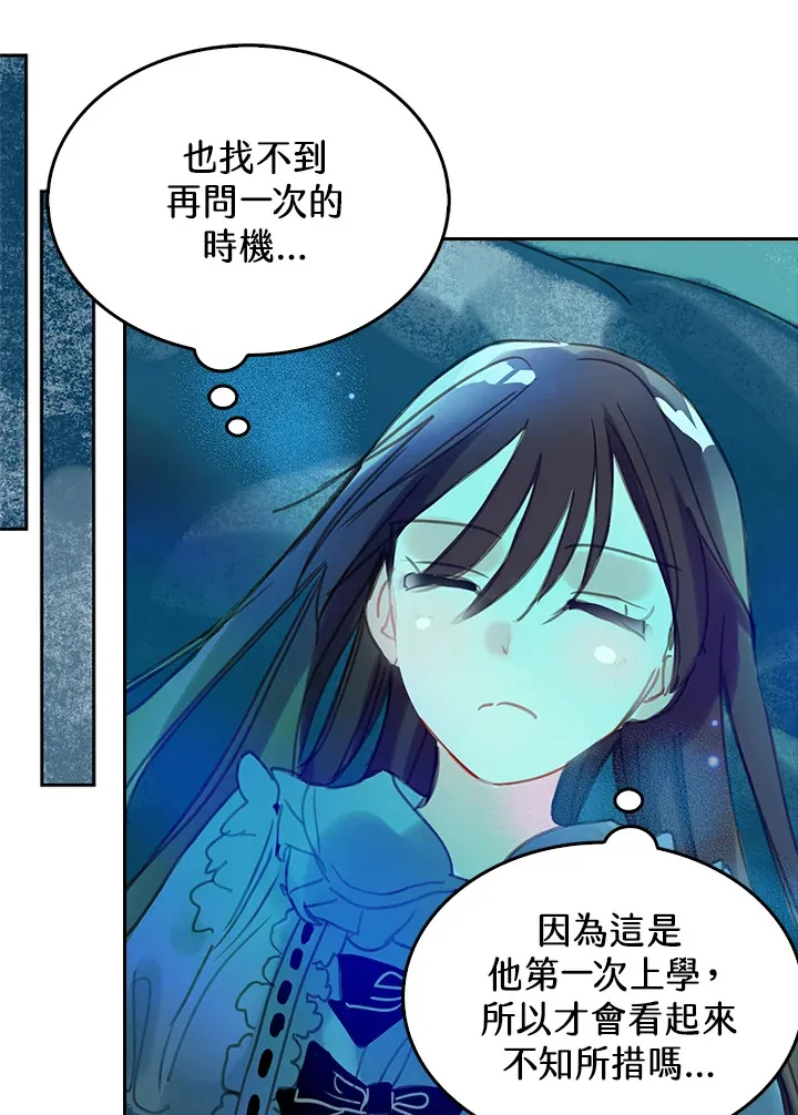 第38话 第20页