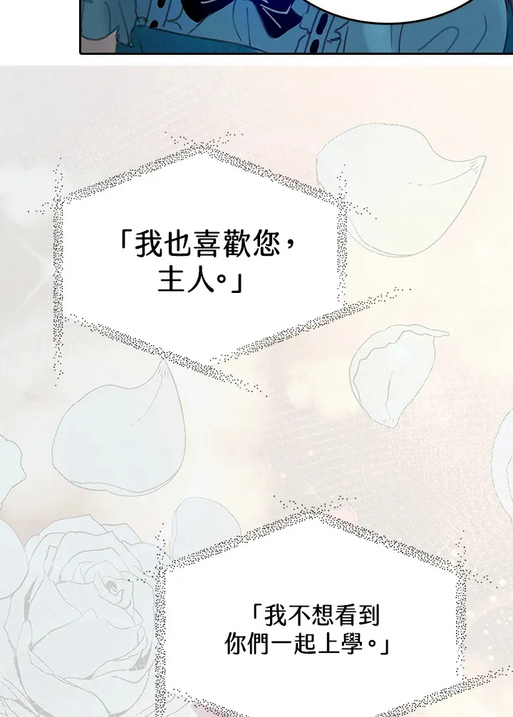 第38话 第21页
