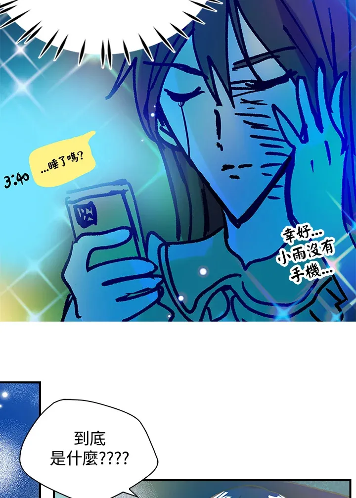 第38话 第28页