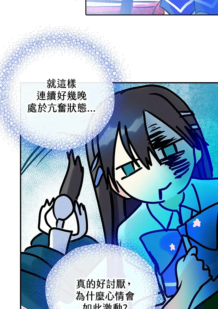 第38话 第33页