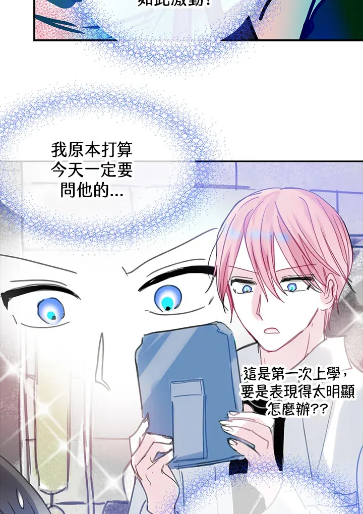 第38话 第34页