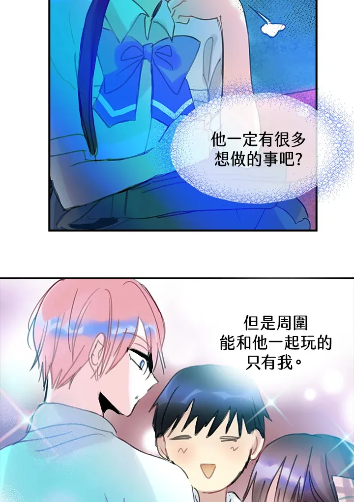 第38话 第38页