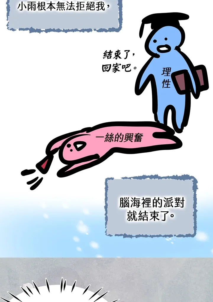 第38话 第43页