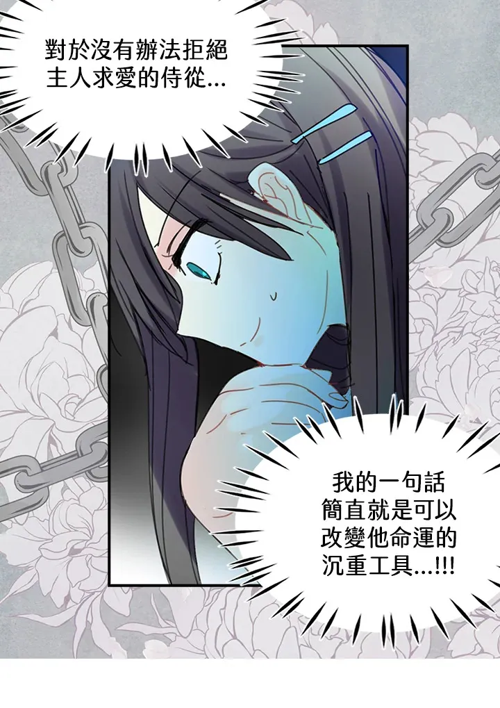 第38话 第44页