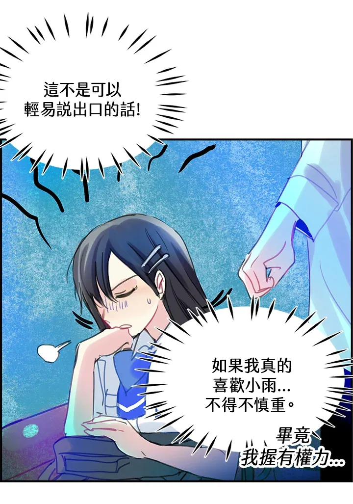 第38话 第45页