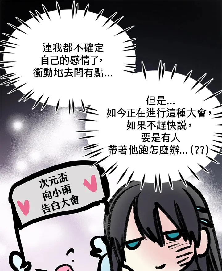 第38话 第46页