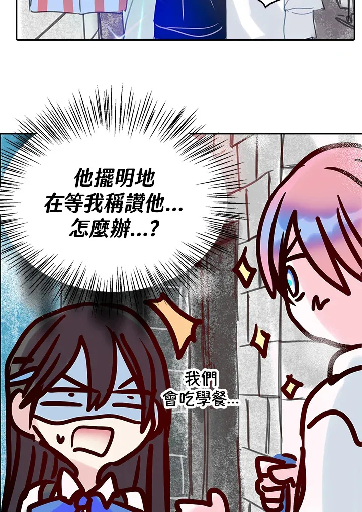第38话 第53页