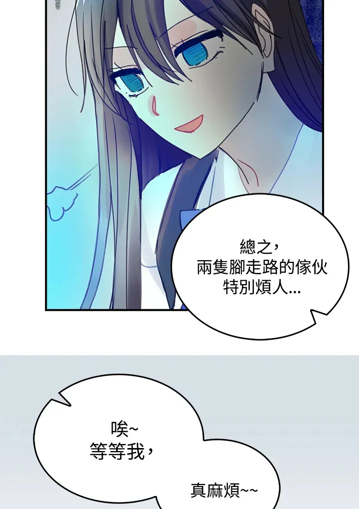 第38话 第60页