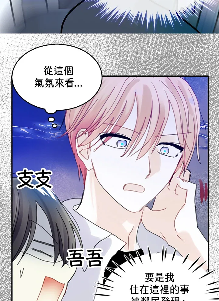 第38话 第66页