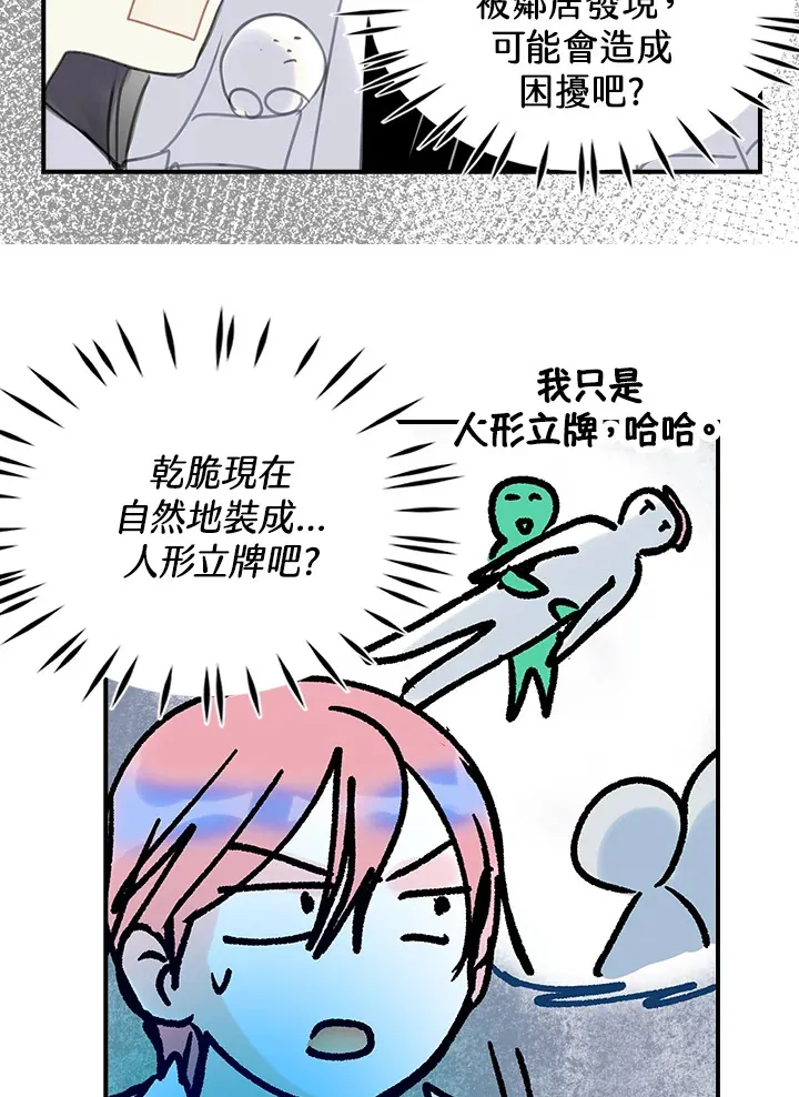 第38话 第67页