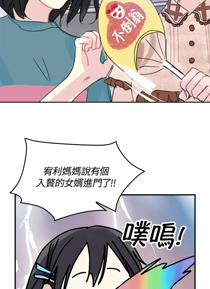 第38话 第69页