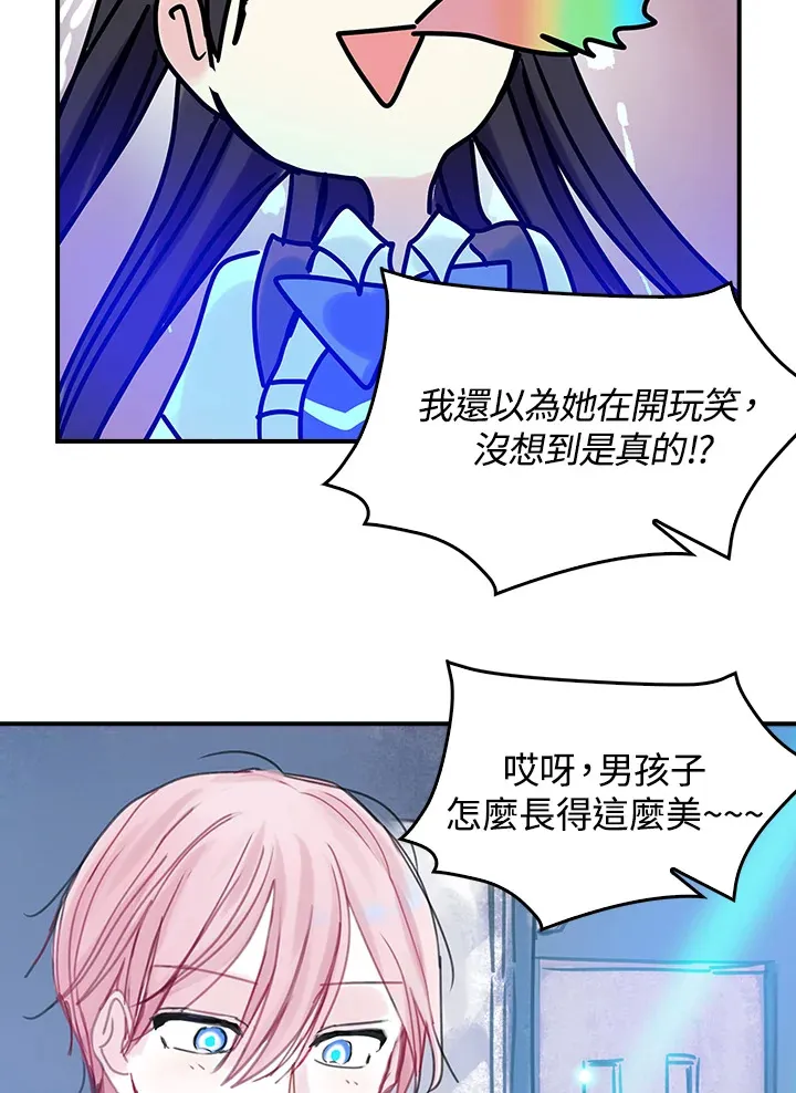 第38话 第70页