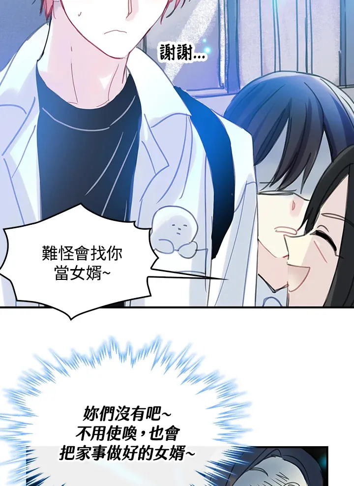 第38话 第71页