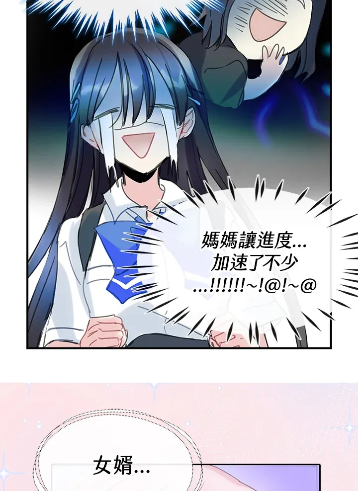 第38话 第72页
