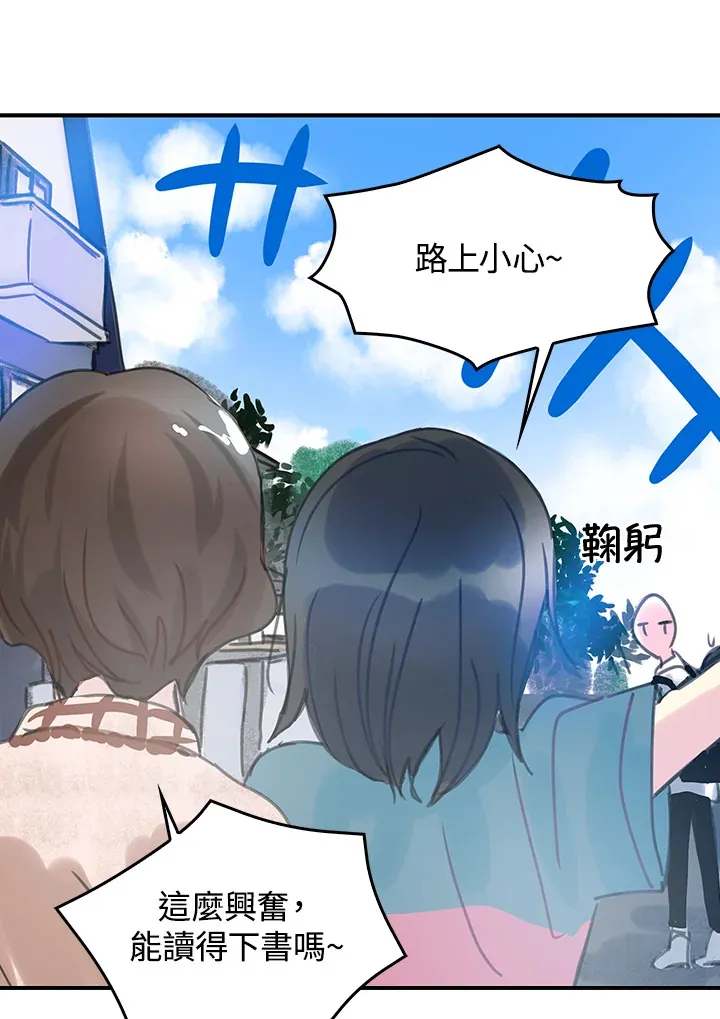 第38话 第75页