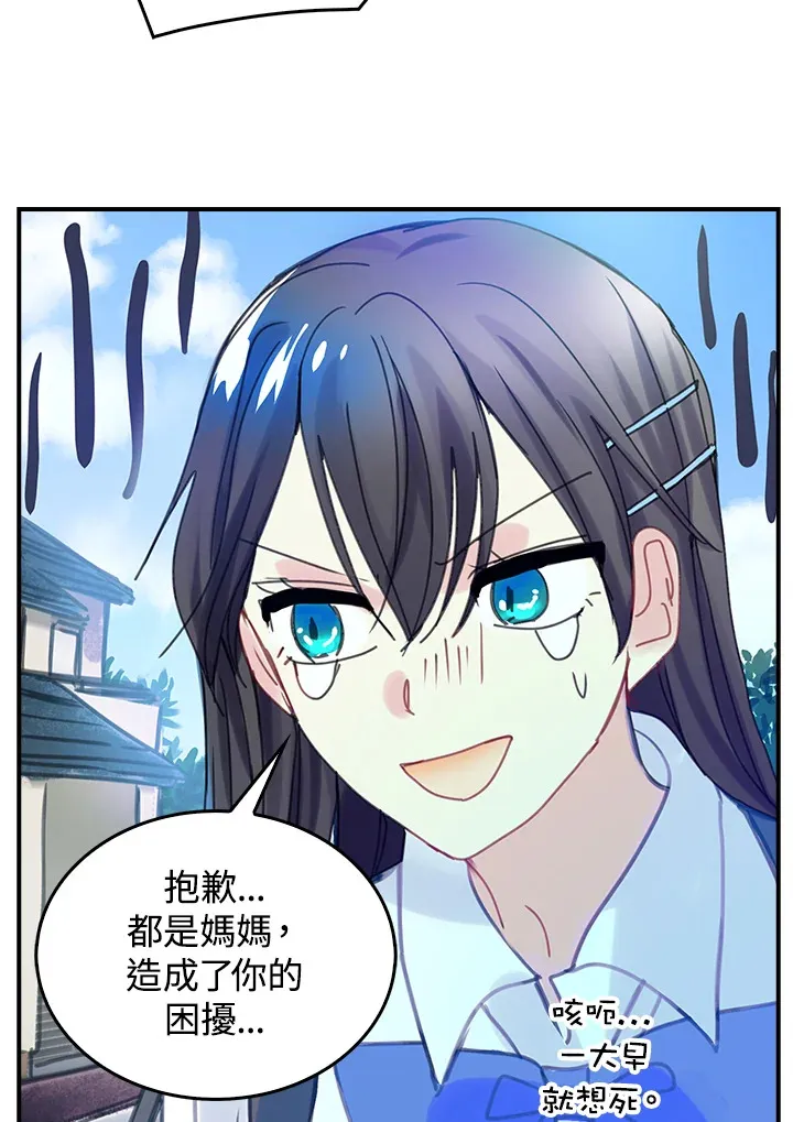 第38话 第76页
