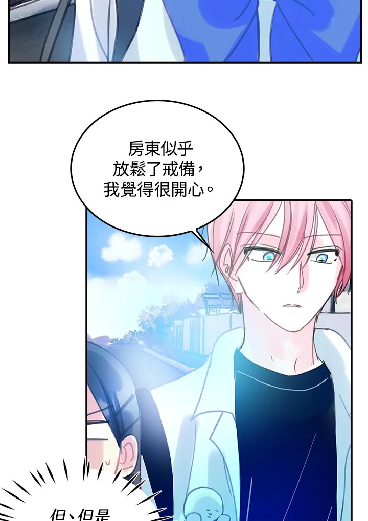第39话 第3页