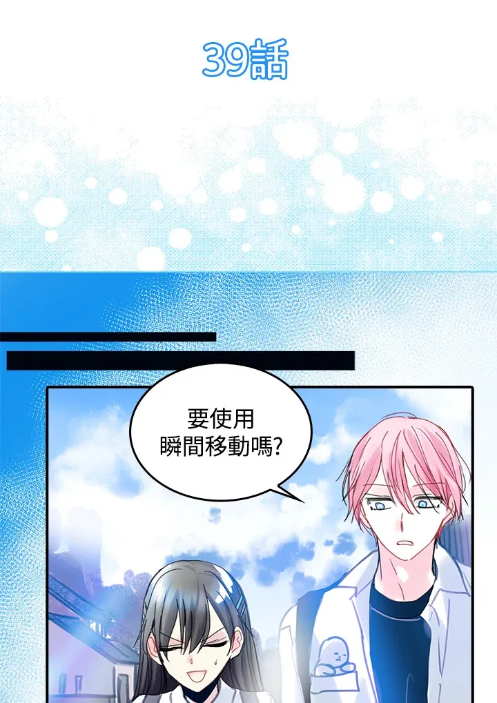 第39话 第6页