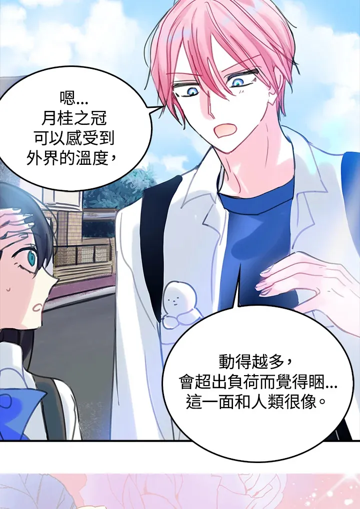 第39话 第13页