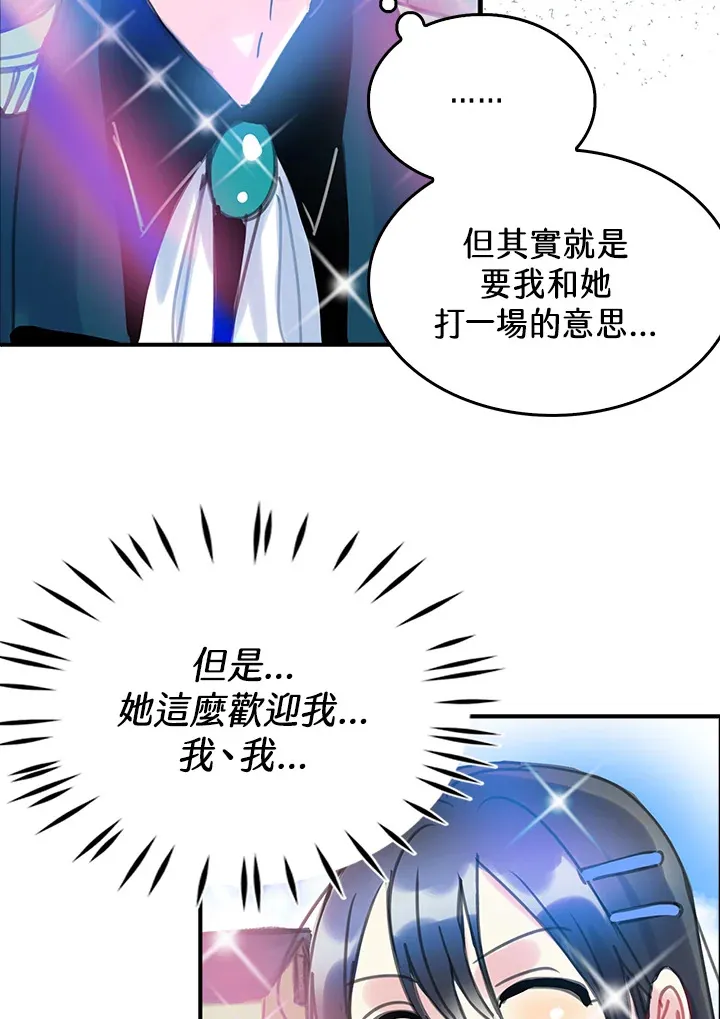 第39话 第37页