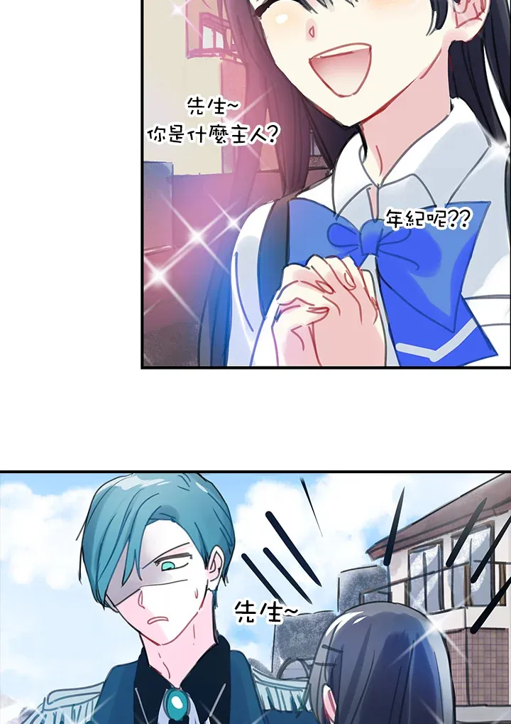 第39话 第38页