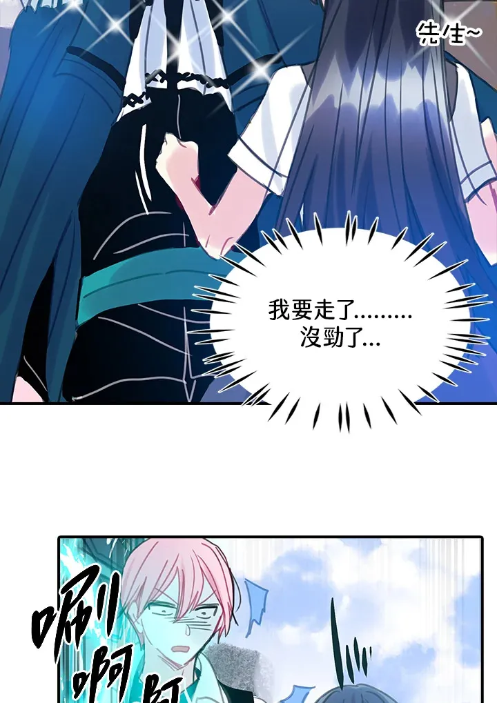 第39话 第39页