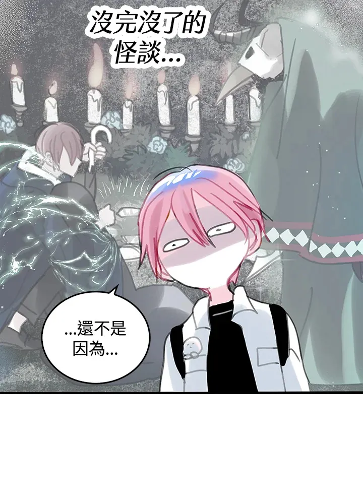 第39话 第59页