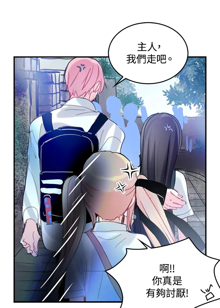 第39话 第61页