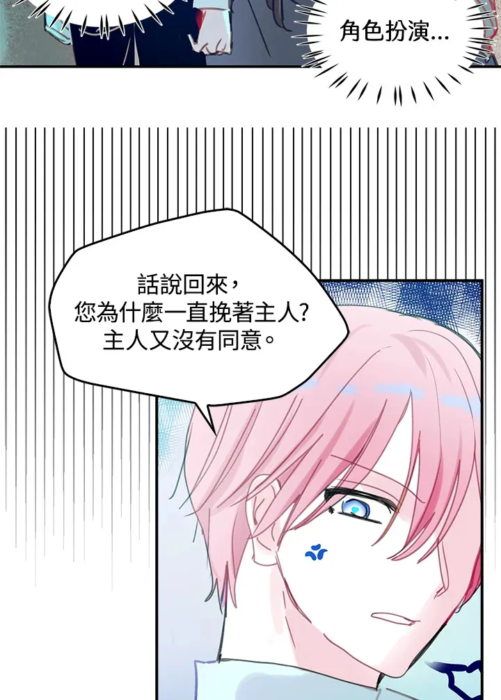 第39话 第63页