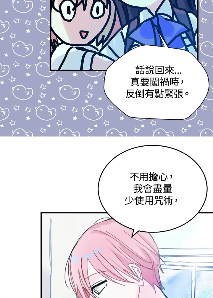 第39话 第66页